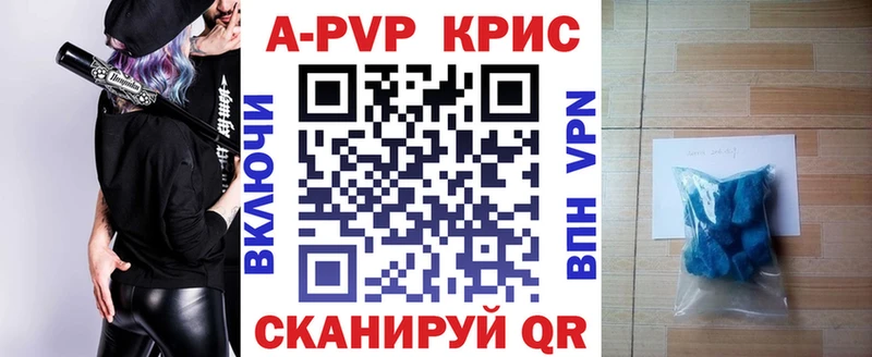 продажа наркотиков  Ульяновск  Alpha-PVP кристаллы 