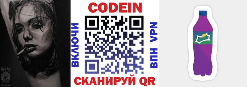 Codein Purple Drank Ульяновск