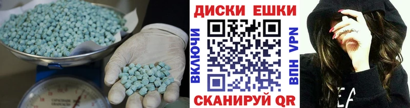 ЭКСТАЗИ ешки  где можно купить   площадка какой сайт  Ульяновск 