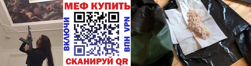 МЕФ mephedrone  наркотики  Ульяновск 