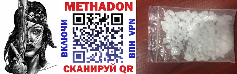 Метадон белоснежный  Ульяновск 